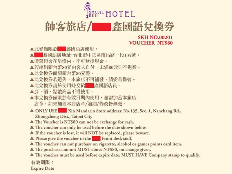 Saual Keh Hotel Taipei Bagian luar foto
